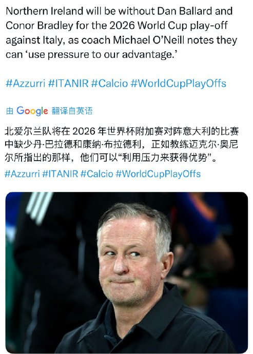 意大利队战术选择引争议 北爱尔兰伤病影响出战