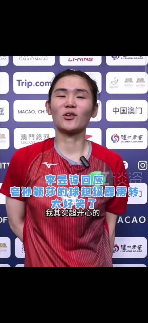 孙颖莎王楚钦赛场对决引热议技术细节成焦点