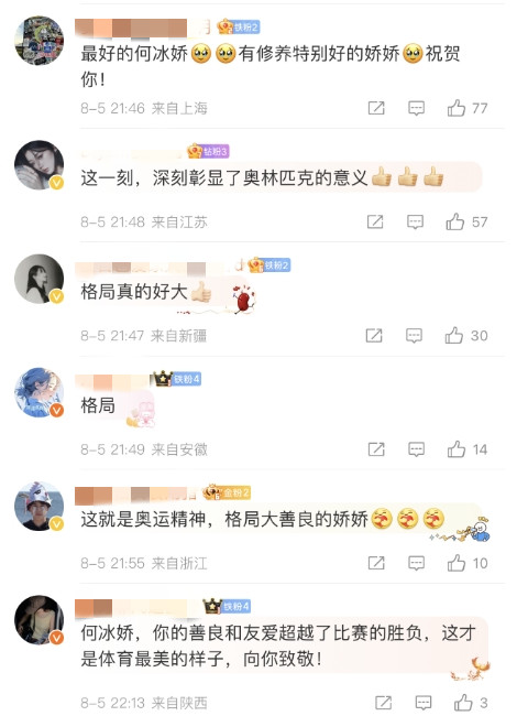 这就是奥运精神：何冰娇领奖时带着西班牙徽章